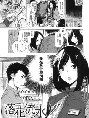 [風的工房][幾花にいろ] 丹（あか）_風的工房 035