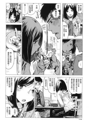 [風的工房][幾花にいろ] 丹（あか）_風的工房 038
