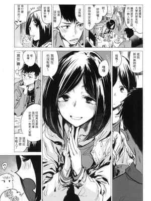 [風的工房][幾花にいろ] 丹（あか）_風的工房 039