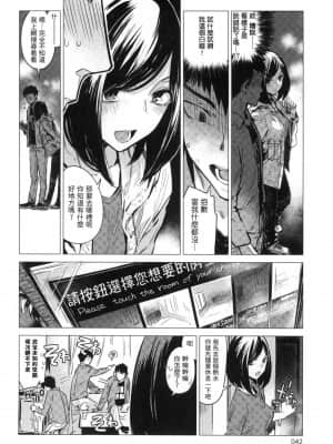 [風的工房][幾花にいろ] 丹（あか）_風的工房 042