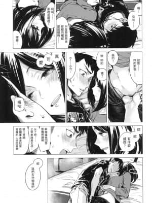 [風的工房][幾花にいろ] 丹（あか）_風的工房 045