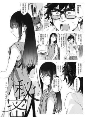 [風的工房][幾花にいろ] 丹（あか）_風的工房 055
