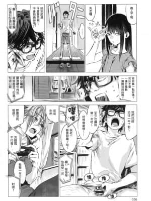 [風的工房][幾花にいろ] 丹（あか）_風的工房 056