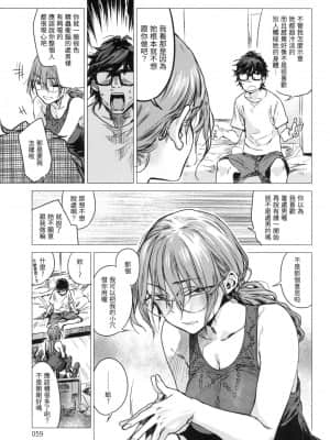 [風的工房][幾花にいろ] 丹（あか）_風的工房 059