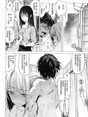 [風的工房][幾花にいろ] 丹（あか）_風的工房 092
