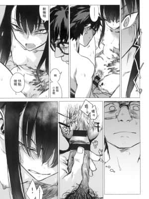 [風的工房][幾花にいろ] 丹（あか）_風的工房 111