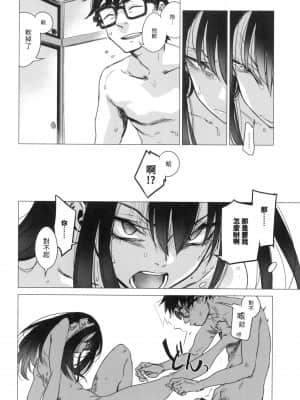 [風的工房][幾花にいろ] 丹（あか）_風的工房 112