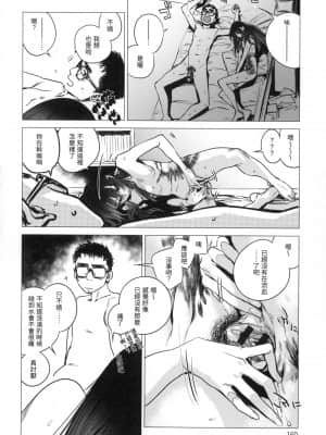 [風的工房][幾花にいろ] 丹（あか）_風的工房 160