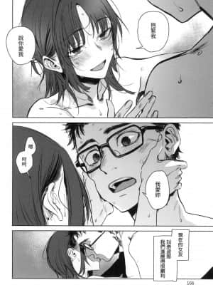 [風的工房][幾花にいろ] 丹（あか）_風的工房 166