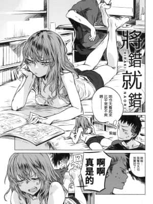 [風的工房][幾花にいろ] 丹（あか）_風的工房 183