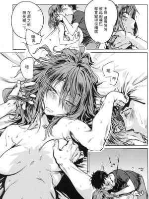 [風的工房][幾花にいろ] 丹（あか）_風的工房 193
