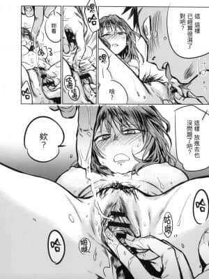 [風的工房][幾花にいろ] 丹（あか）_風的工房 197