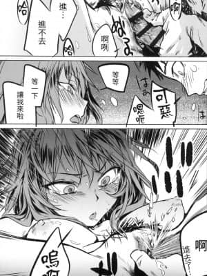 [風的工房][幾花にいろ] 丹（あか）_風的工房 199