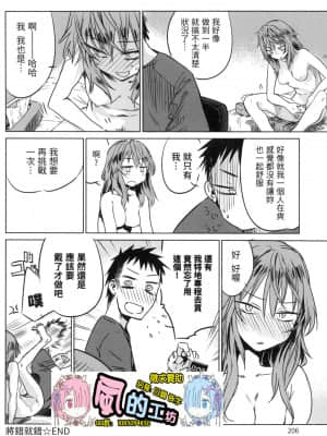 [風的工房][幾花にいろ] 丹（あか）_風的工房 206