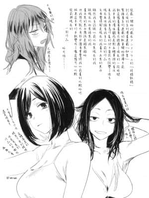 [風的工房][幾花にいろ] 丹（あか）_風的工房 210