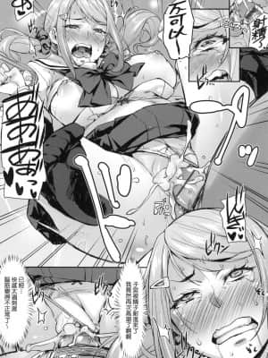 [風的工房][たくろう] J系制服女子えっちしよ J系制服女子來跟大叔H吧♥_風的工房 110