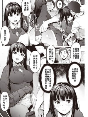 [赤セイリュウ] 初売り(COMIC 快楽天 2021年11月号) [如月響子汉化组]_135