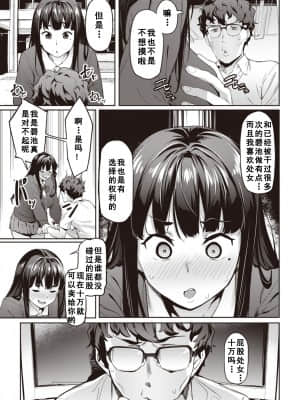 [赤セイリュウ] 初売り(COMIC 快楽天 2021年11月号) [如月響子汉化组]_140