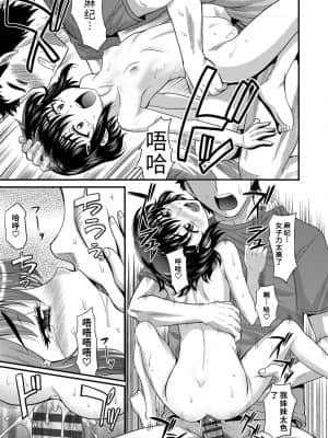 [高岡基文] 華奢な娘の挿入心地は…熱ッ!  窈窕稚女的温热! [中国翻訳] [DL版]_191