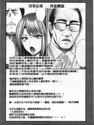 [太平天極] 援JK祭 [中国翻訳]_Enjyo_Kosai_188