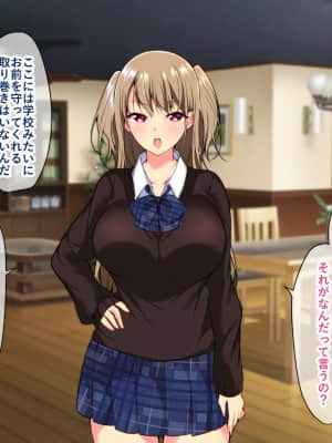 [親子丼 (貞五郎)] シスターコンプレックス!イジメっ娘巨乳妹と爆乳美人姉とセックス三昧_015