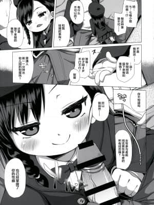 (C91) [シチテンバットウ (ミヤサカタカジ)] 幼稚園児以外の女を知る必要がありまして？～お嬢様限定婚活パーティー～ [零食汉化组]_09