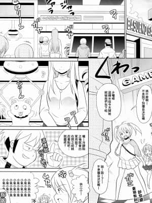 (C92) [Nymphy Fine Fresh (ILLI)] BRILLIANT BEBOP GIRL 2 [臭鼬娘漢化組]_02