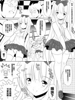 (C92) [Nymphy Fine Fresh (ILLI)] BRILLIANT BEBOP GIRL 2 [臭鼬娘漢化組]_03