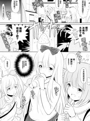 (C92) [Nymphy Fine Fresh (ILLI)] BRILLIANT BEBOP GIRL 2 [臭鼬娘漢化組]_04