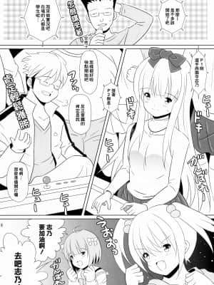 (C92) [Nymphy Fine Fresh (ILLI)] BRILLIANT BEBOP GIRL 2 [臭鼬娘漢化組]_05