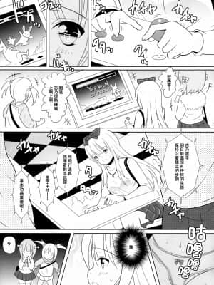 (C92) [Nymphy Fine Fresh (ILLI)] BRILLIANT BEBOP GIRL 2 [臭鼬娘漢化組]_06