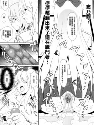 (C92) [Nymphy Fine Fresh (ILLI)] BRILLIANT BEBOP GIRL 2 [臭鼬娘漢化組]_10