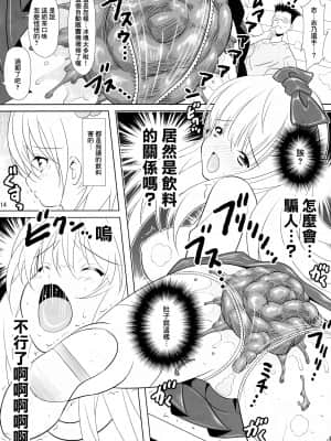 (C92) [Nymphy Fine Fresh (ILLI)] BRILLIANT BEBOP GIRL 2 [臭鼬娘漢化組]_13