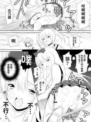 (C92) [Nymphy Fine Fresh (ILLI)] BRILLIANT BEBOP GIRL 2 [臭鼬娘漢化組]_15