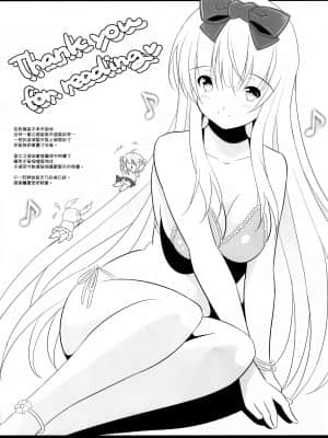 (C92) [Nymphy Fine Fresh (ILLI)] BRILLIANT BEBOP GIRL 2 [臭鼬娘漢化組]_20