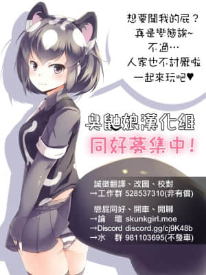 (C92) [Nymphy Fine Fresh (ILLI)] BRILLIANT BEBOP GIRL 2 [臭鼬娘漢化組]_27