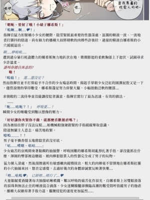 [Banssee] Narciss (少女前線) [中国翻訳] [無修正]_2