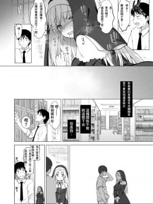 [French letter(藤崎ひかり)] シスタークレアの淫らな秘密（有毛） (にじさんじ) [彩虹社报]_13