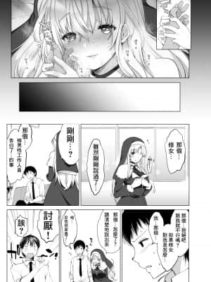 [French letter(藤崎ひかり)] シスタークレアの淫らな秘密（有毛） (にじさんじ) [彩虹社报]_24