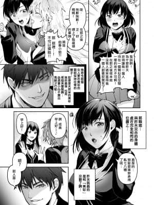 [Marialite (ふーか)] 正義の味方を堕とす方法 [熊崎玉子汉化组]_45