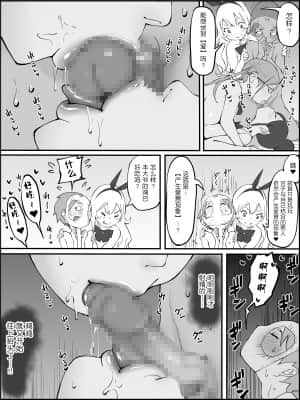[RJ331780] (マンガ) [あいるあいる] 僕にハーレムセフレができた理由 [鬼畜王汉化组]_139