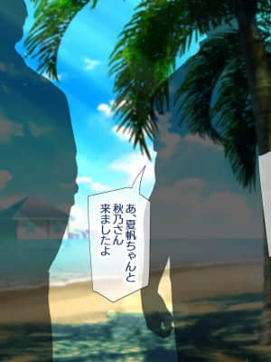 [親子丼 (貞五郎)] 大嫌いなチャラ男先輩にドスケベ催眠をかけられてエロエロセックスにどっぷりハマってしまう清楚系JK夏帆ちゃん 秋乃・母娘丼編_435