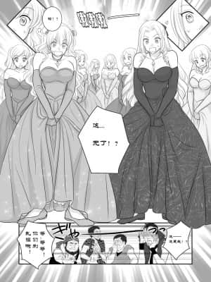 [R・グループ] ミソジニー・コンクエスト「1話」 [中国翻訳]_21