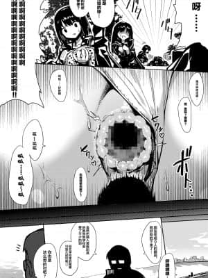 [アカネ セキロ] 脳移植~カエルと化したJ◯~ [零食汉化组]_08