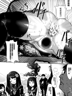 [アカネ セキロ] 脳移植~カエルと化したJ◯~ [零食汉化组]_13