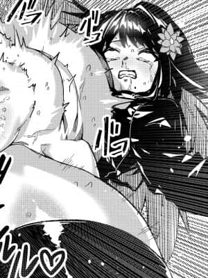 [アカネ セキロ] 脳移植~カエルと化したJ◯~ [零食汉化组]_15