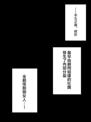 [アトリエマゾ (doskoinpo)] アンスコオナニー部へようこそ! ｜ 歡迎光臨打底褲自慰部! [沒有漢化]_004