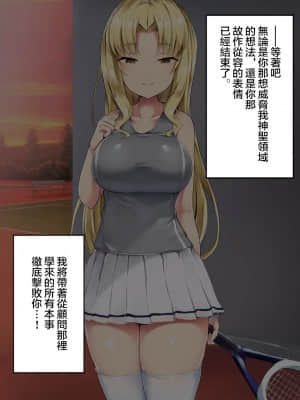 [アトリエマゾ (doskoinpo)] アンスコオナニー部へようこそ! ｜ 歡迎光臨打底褲自慰部! [沒有漢化]_011