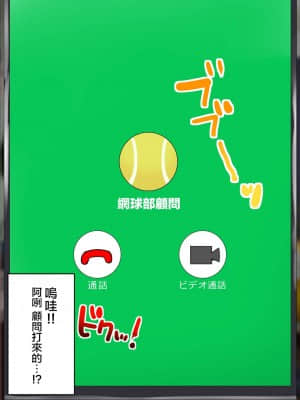 [アトリエマゾ (doskoinpo)] アンスコオナニー部へようこそ! ｜ 歡迎光臨打底褲自慰部! [沒有漢化]_085