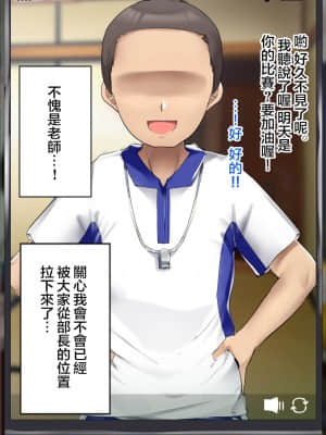 [アトリエマゾ (doskoinpo)] アンスコオナニー部へようこそ! ｜ 歡迎光臨打底褲自慰部! [沒有漢化]_086
